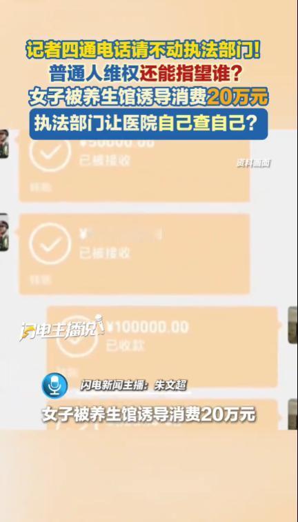 越看越无奈！广州，一女子深陷养生馆消费陷阱，养生馆宣传肠道调理，利用医院的涉事，