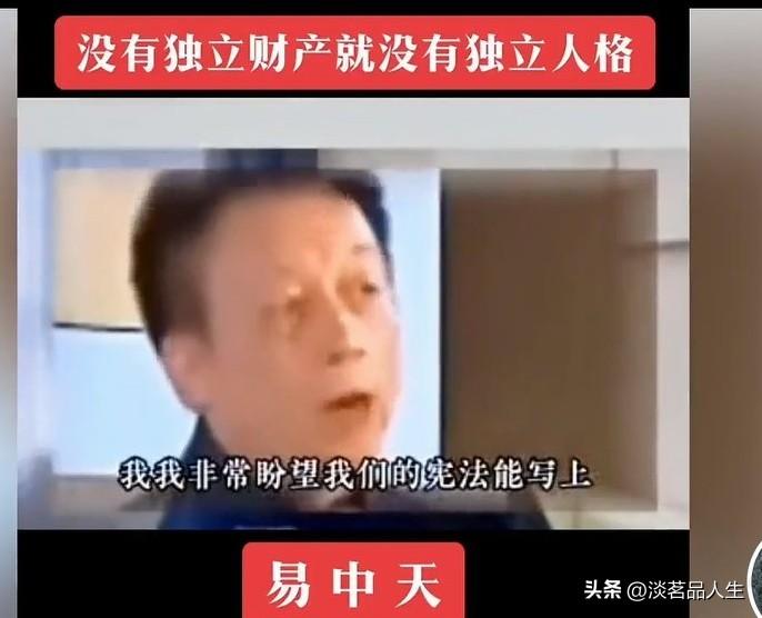 近期又有人把易中天关于私有财产神圣不可侵犯的视频拿出来， 起哄我们应该学习西方的