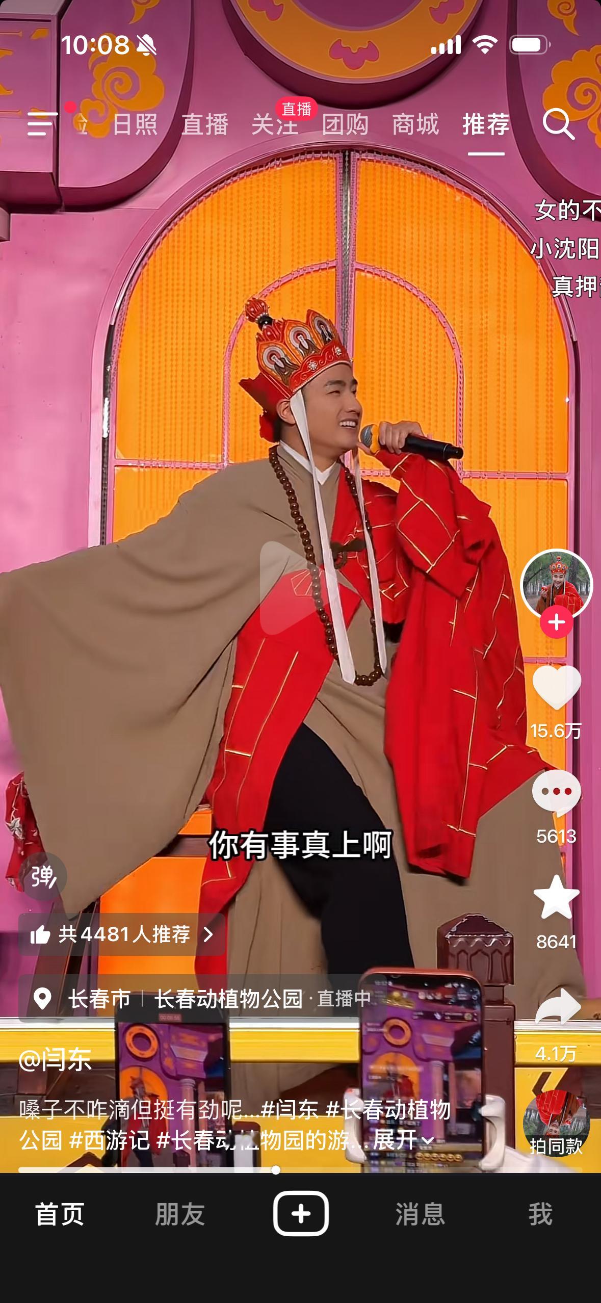 最近天天沉迷在唐僧（闫东）的美色和才艺里拔不出来，唱歌巨棒，说话也很喜人，一笑眼