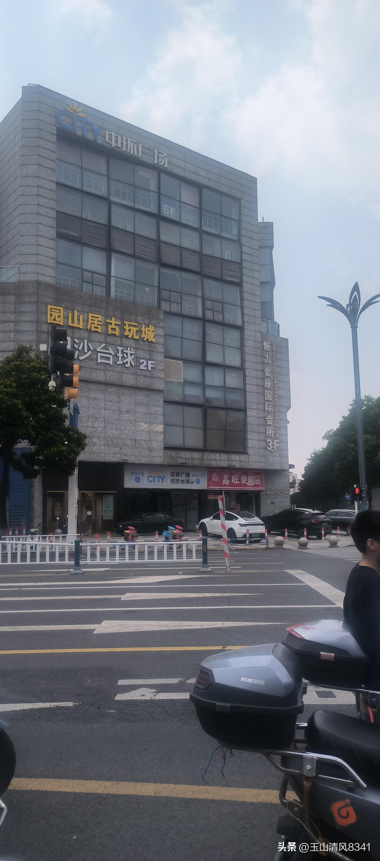晒图笔记大赛常熟的古玩城园山居