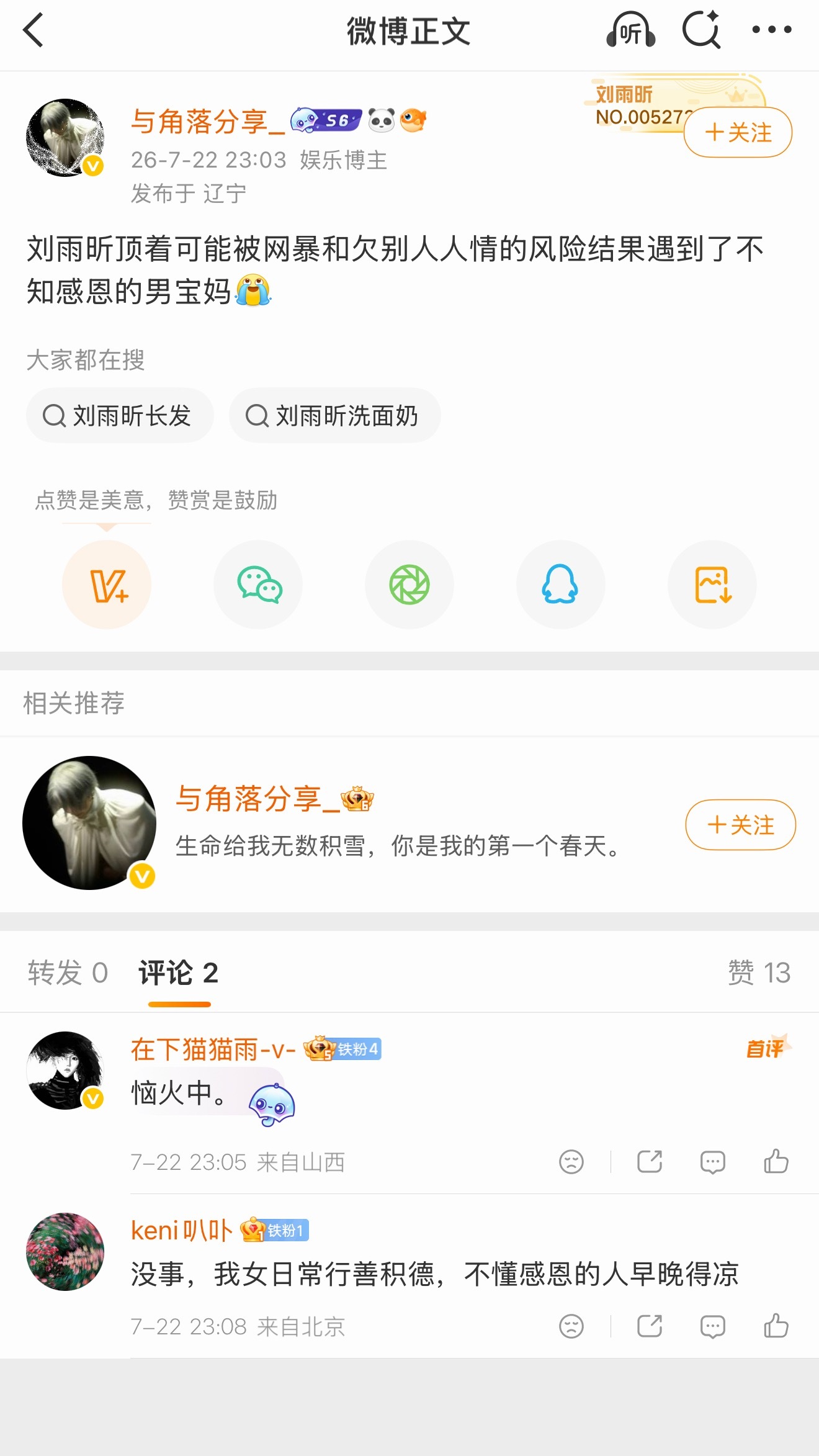 流程走得太快了吧，人家招你们惹你们了？ 