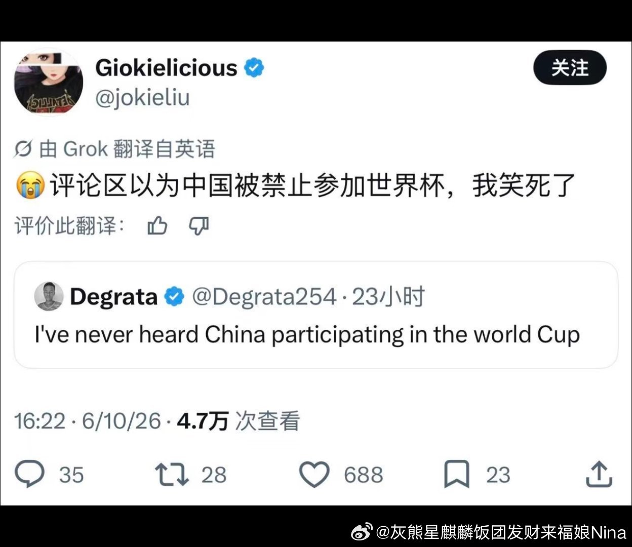 世界杯哈哈哈哈哈哈 我在📕看到了！没想到有一天我会为🇺🇸喊冤评论笑发财了，