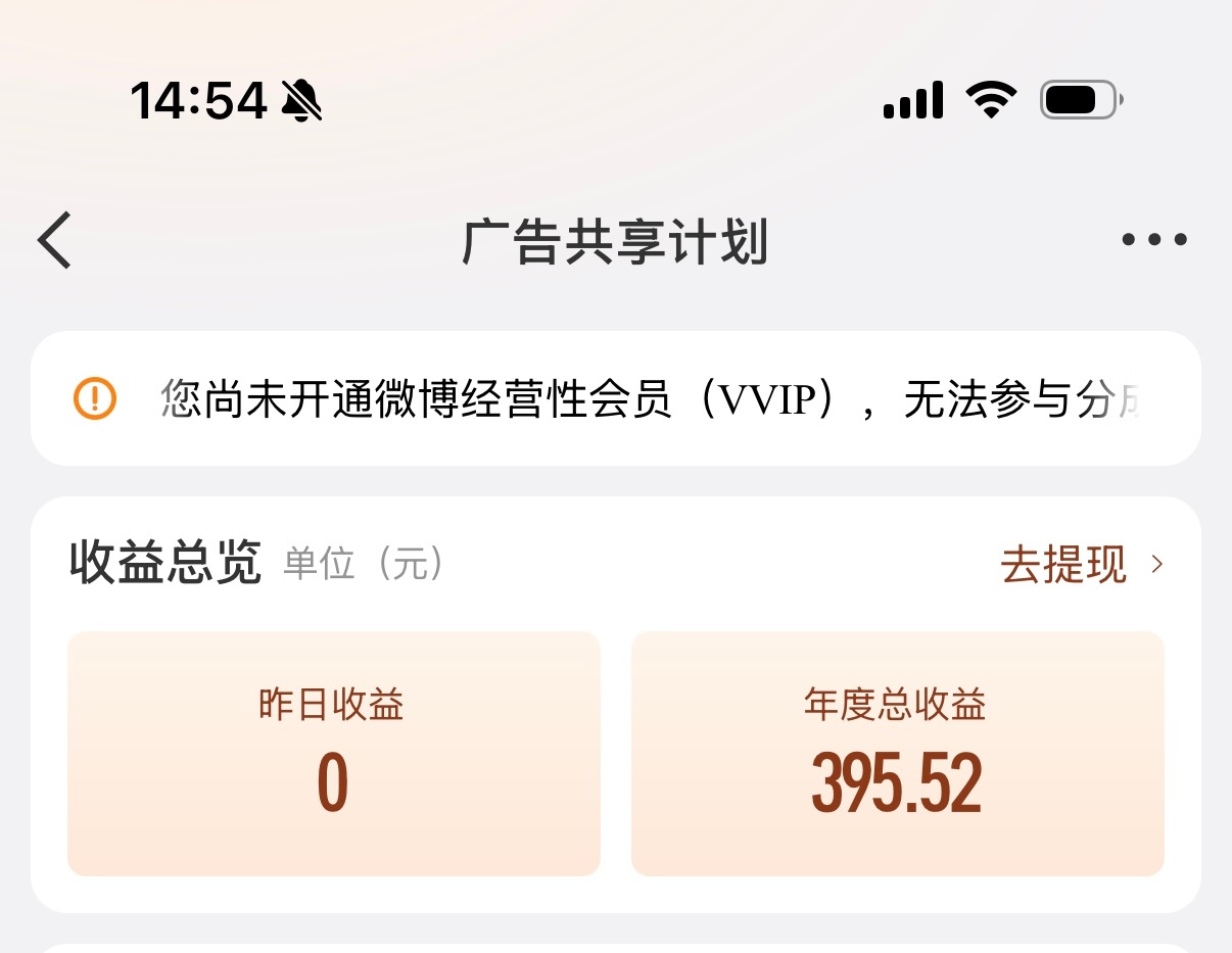 收益虽然很少，但是买猫粮是够的。你们的每一次阅读都会化身成猫猫坐月子的营养品！ 