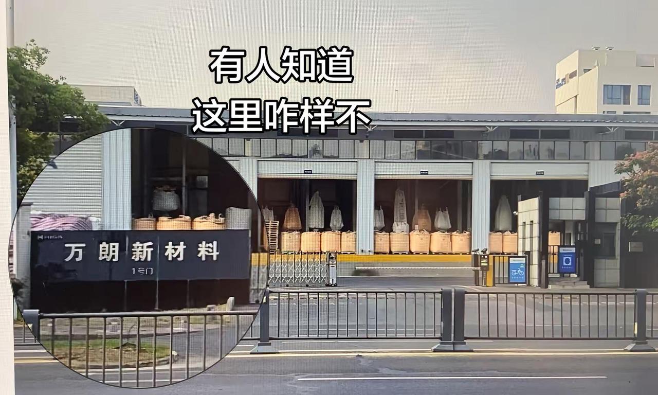 万朗新材料 肥西