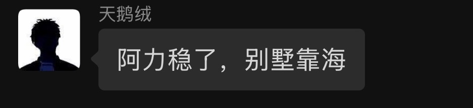 大家好，我没跑路，我在。如日中天！ 