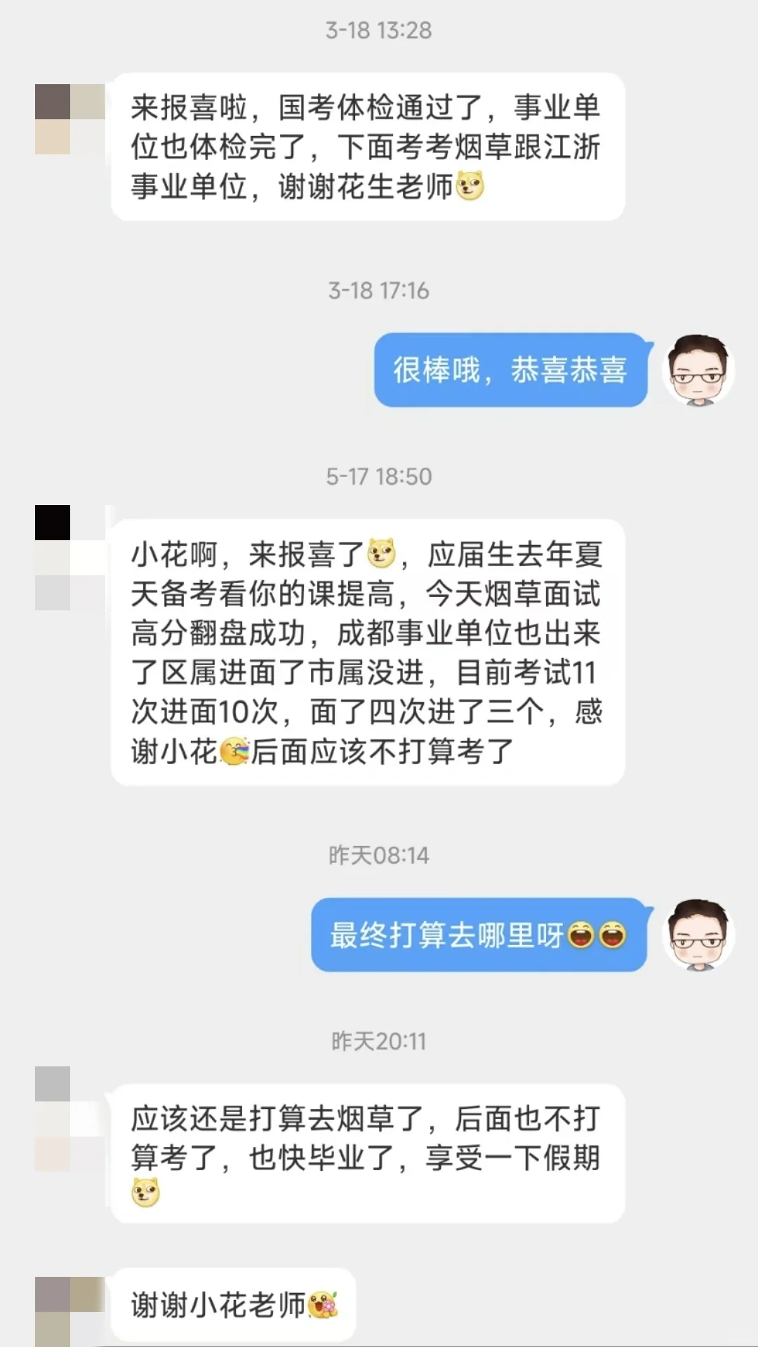 大神!参加了11场考试，进面10场