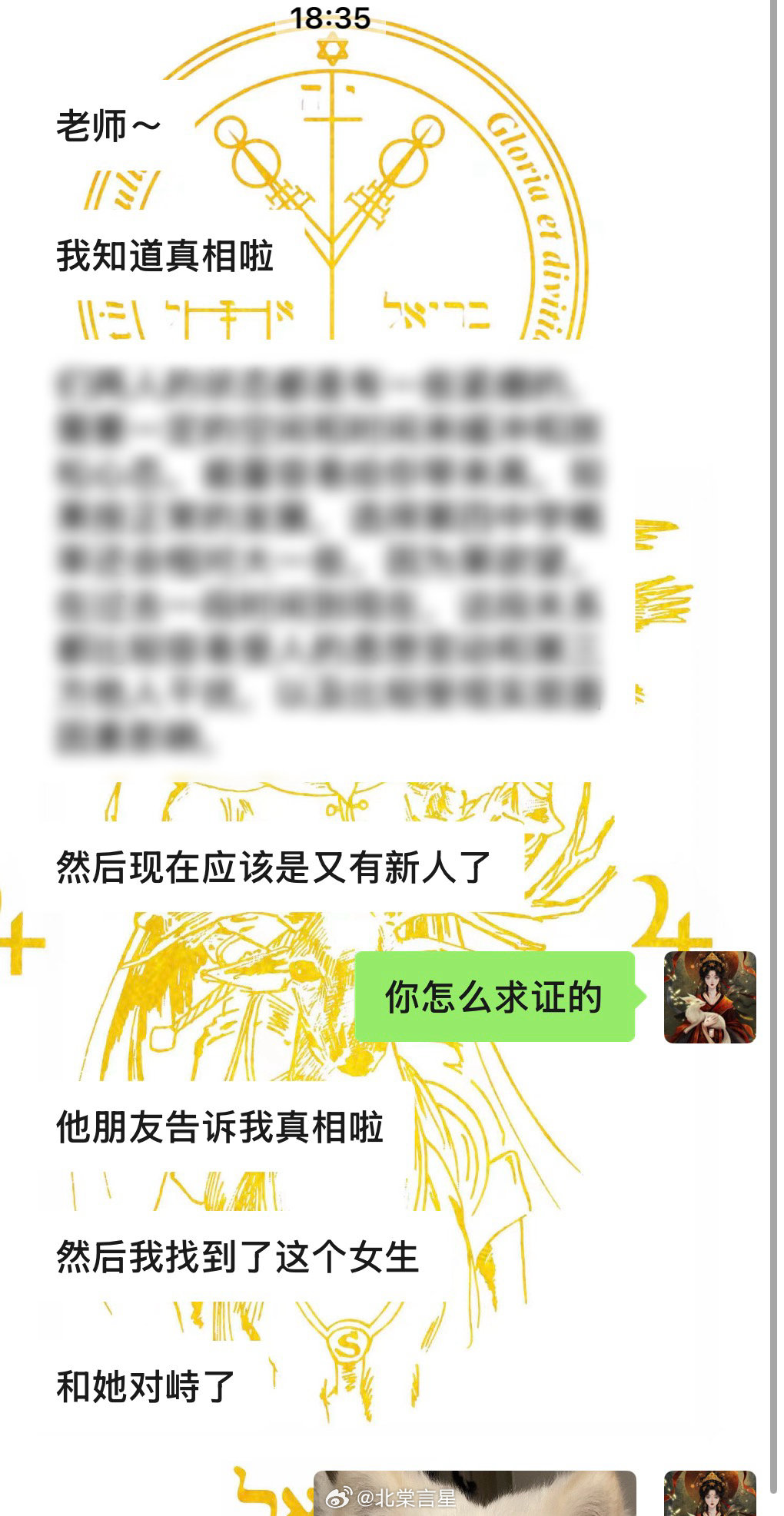 塔罗反馈🔮从前你可能习惯等答案，这次你却亲自下场。朋友成线索，对方成旁证，你成