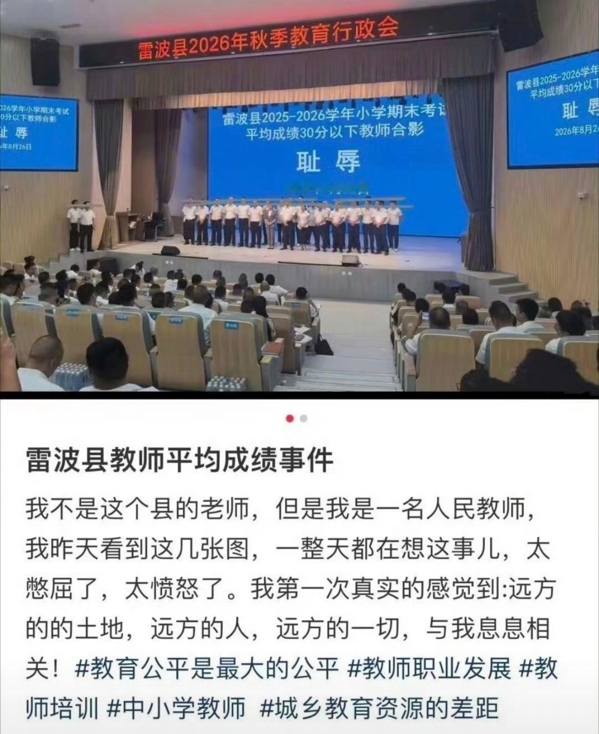 央视网评教师与耻辱合影事件没看懂，这是什么羞辱仪式吗[疑问][疑问][疑问] ​