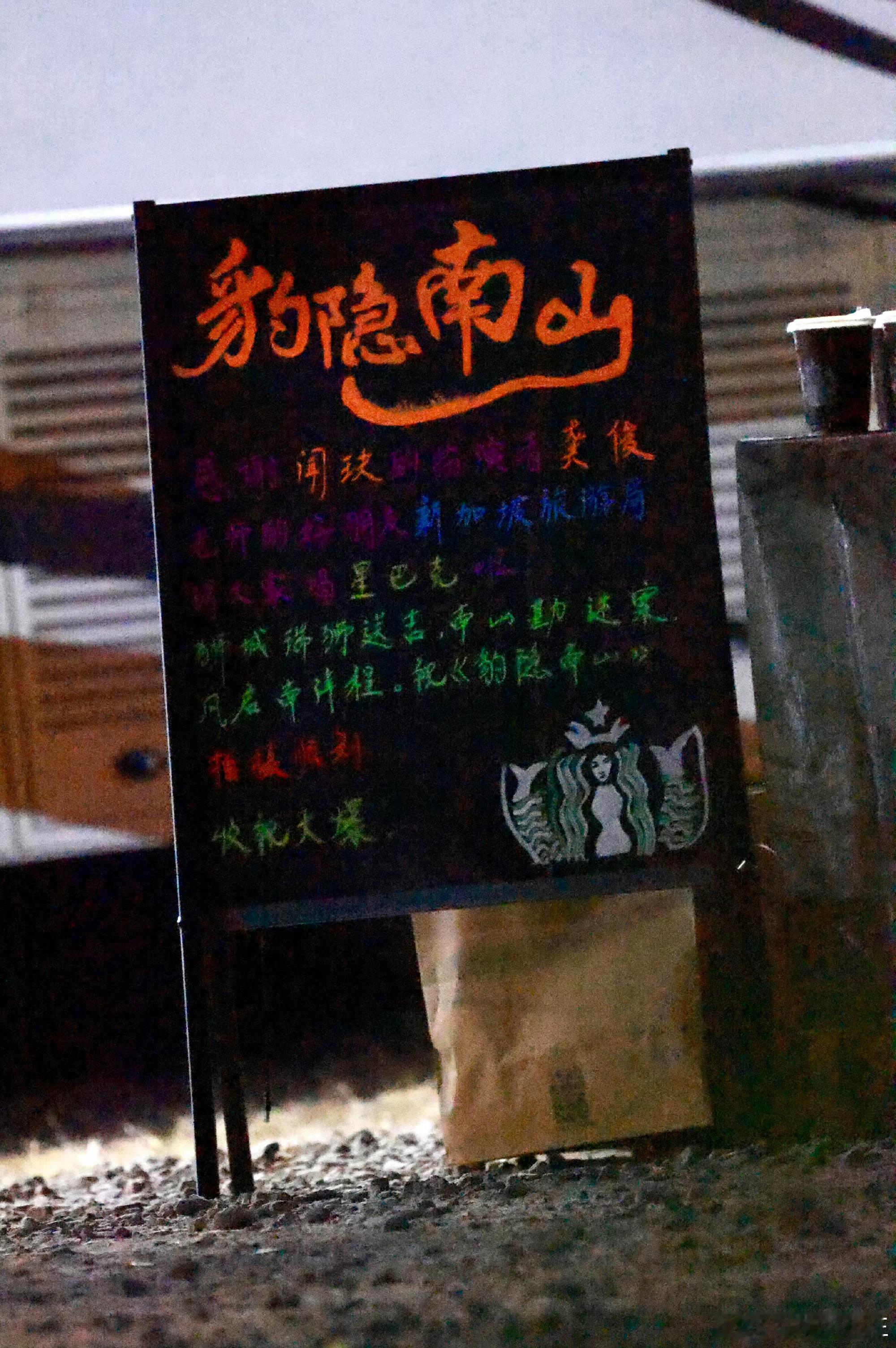 龚俊的《豹隐南山》剧组请客名单，再加一员！来自龚俊的好朋友新加坡旅游局投喂的星巴