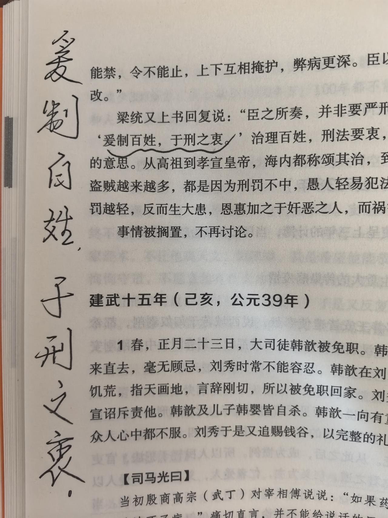 “爰制百姓，于刑之衷”！
所谓古代中国“中道治国”的智慧，强调刑罚需符合实际、宽
