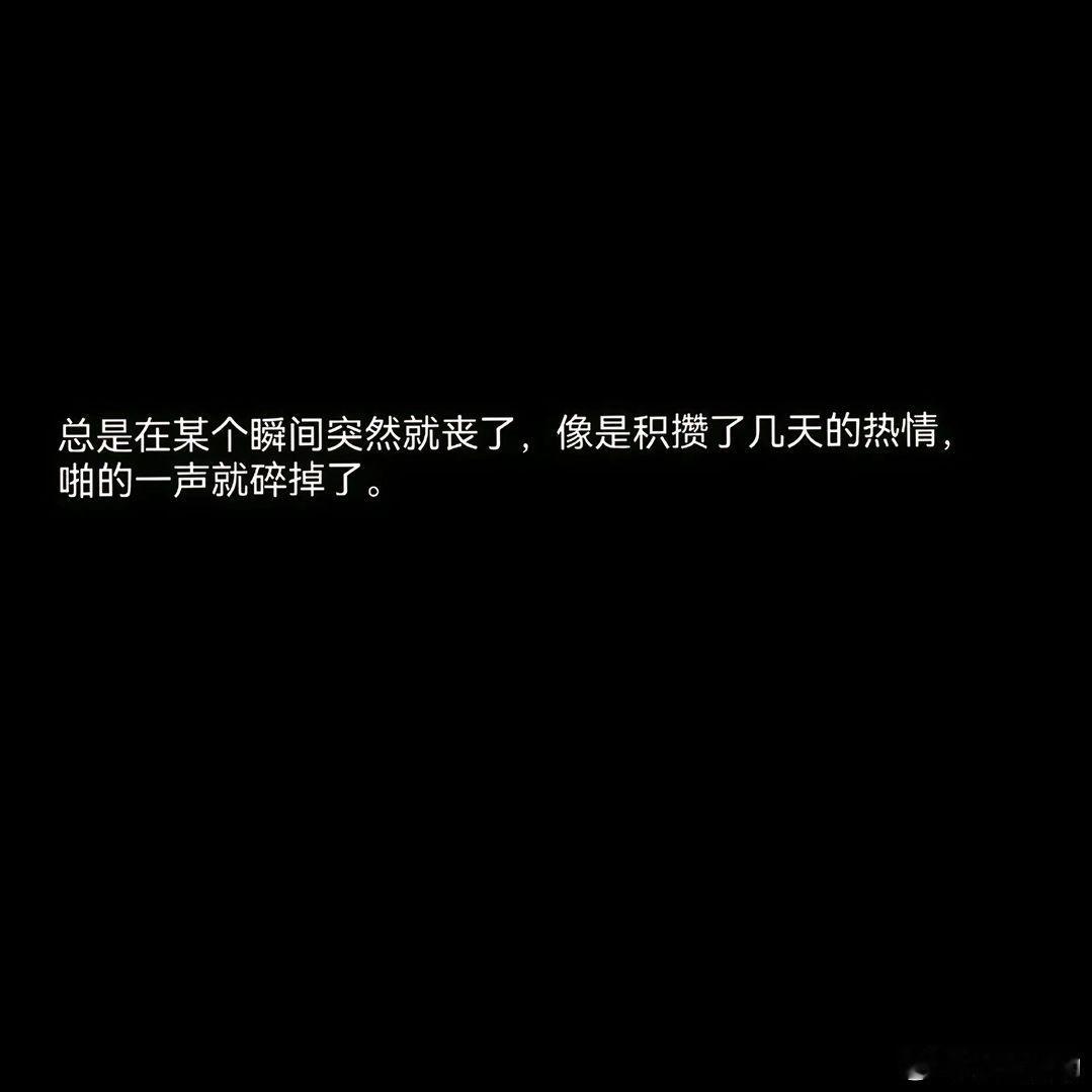 她早就知道我不是快乐的人有些关系最戳人的地方，是有人很早就看穿了你表层的伪装。你