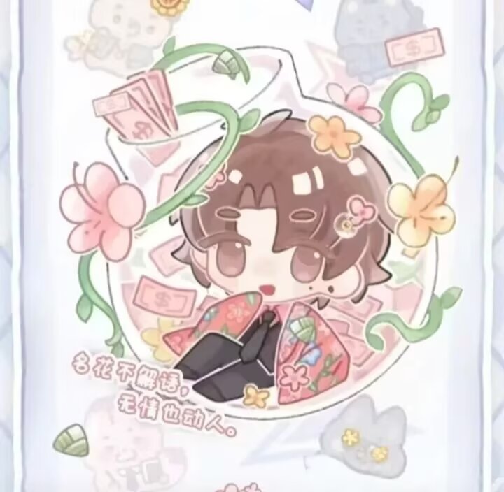 盗墓笔记盗墓笔记瓶邪黑花 漂流瓶⭐✨cr 张祁鸢（已授权 