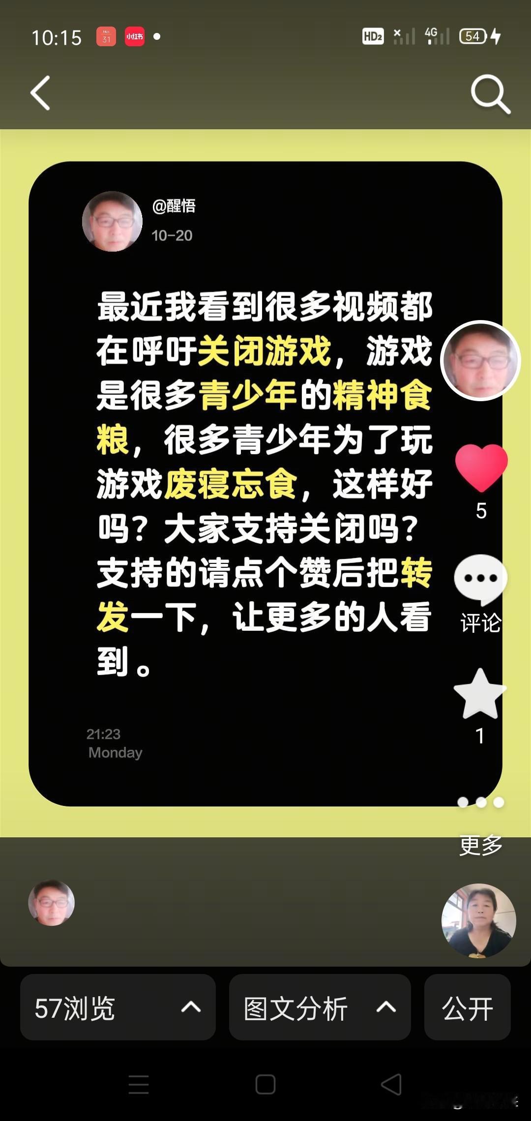 游戏毁掉了众多家庭和孩子，致使很多家庭关系不和谐，不能沟通，几代人的生活都深受其