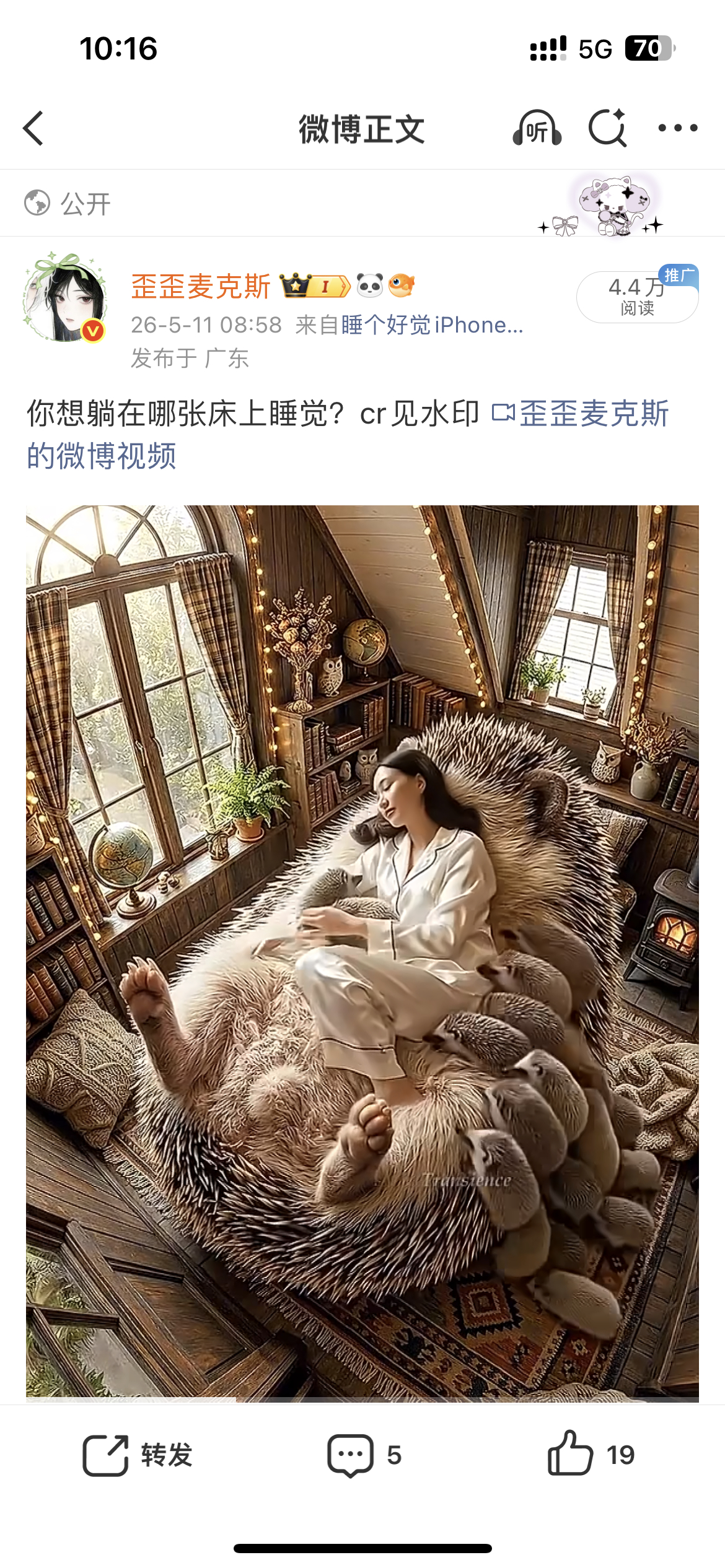 这种。。。也能被推