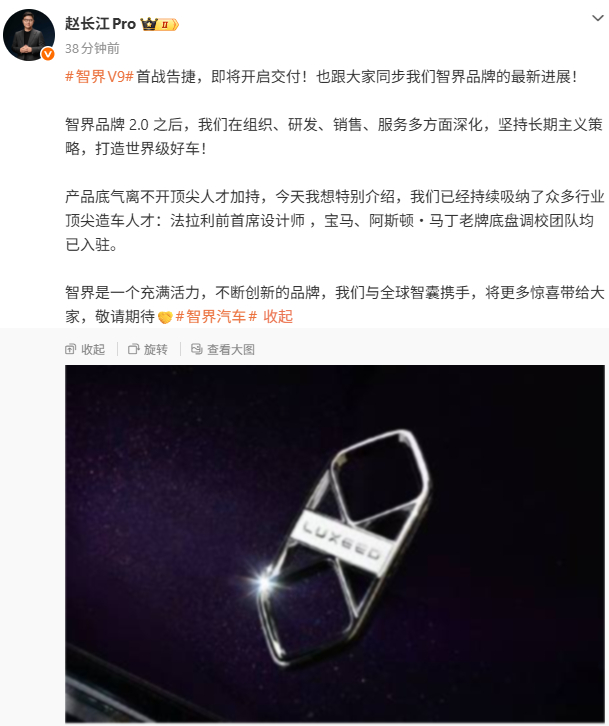 赵长江曝前法拉利设计师加入智界  这两天智界FUV信息量很多嘛，法拉利设计师，宝