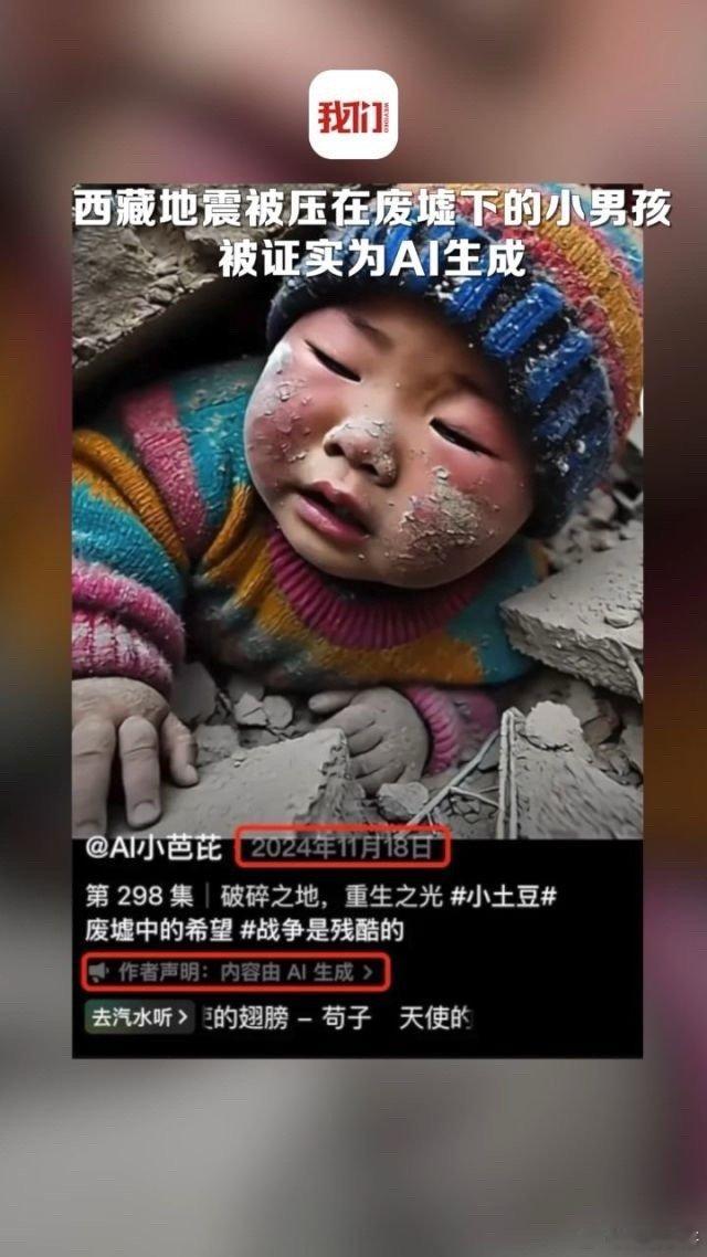 如何分辨AI生成的图片 地震废墟下压着的男孩是AI生成。观察了一圈，AI生成的图