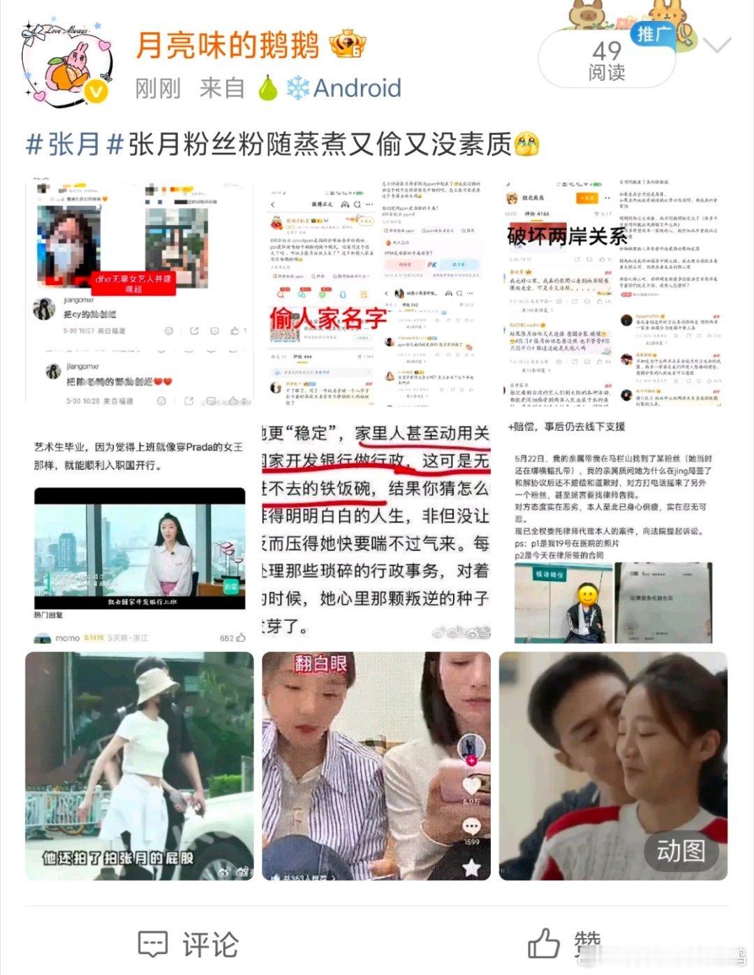 没有一个脏字为啥pb我