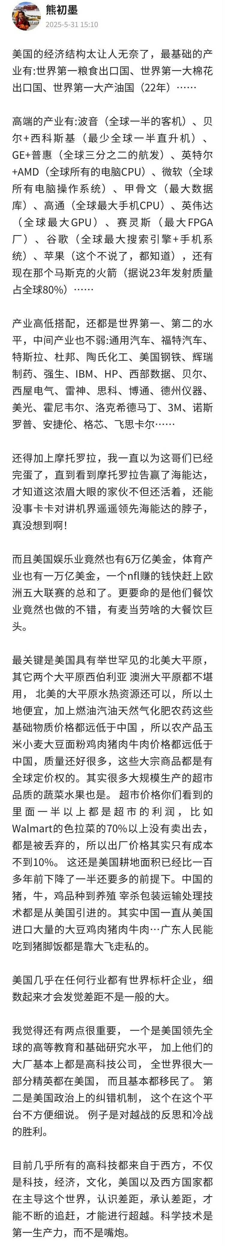 美帝真的衰落了吗？ ​​​
