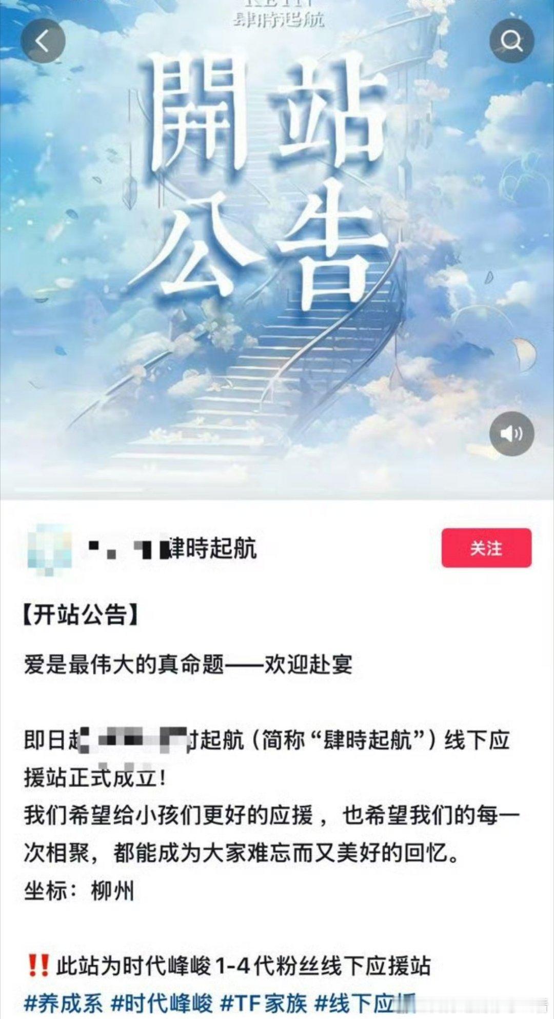 坏了，真给李飞搞到了家族粉，真的有四代联合的站子了[哆啦A梦害怕]同时担TFBO