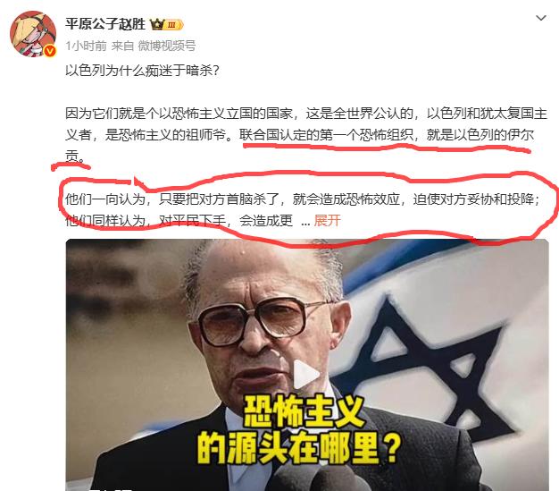 难怪不得为什么我之前说以色列对伊朗领导层的袭击是搞国家恐怖主义，一群人跑来围攻加