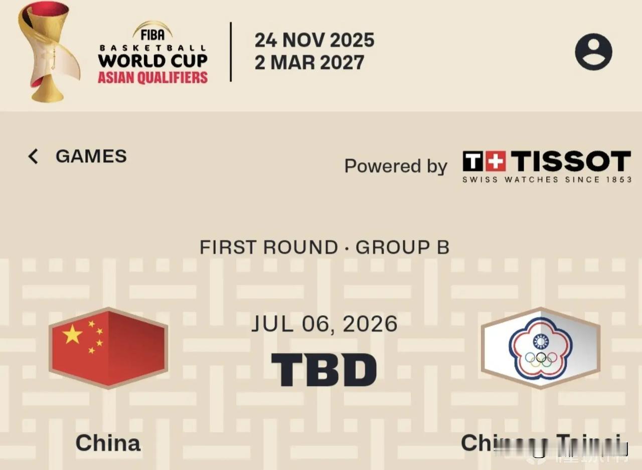 台湾篮协抗议国际篮联取消台湾主场

这波对岸媒体和球迷炸了锅，根据《东森新闻》台