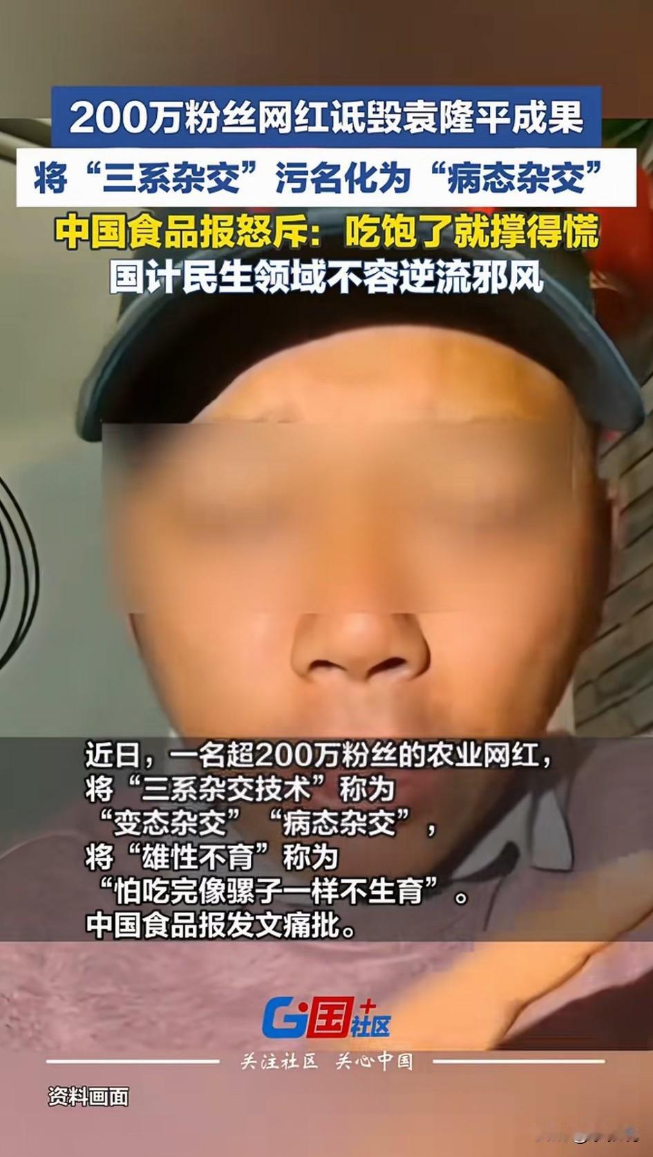 该！你偷偷卖高价挣钱就得了，非要踩着袁老更进一步，纯纯的坏。

以前看他的视频，