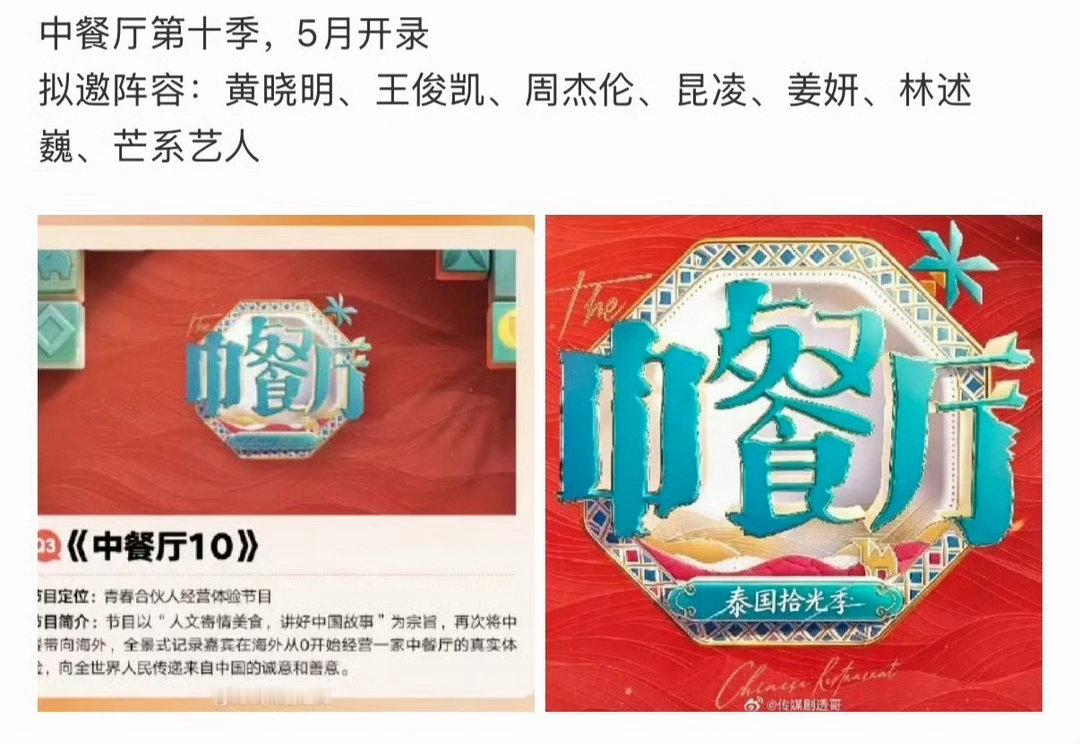 清迈偶遇中餐厅节目组中餐厅节目组已落地清迈《中餐厅》节目组落地泰国清迈，所以这次