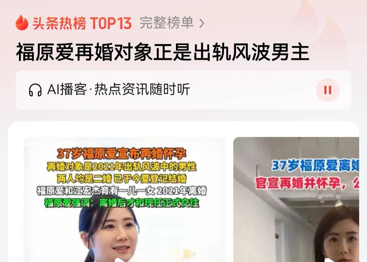 实锤福原爱当年出轨，并不是捕风捉影，看那个声明就有问题，太刻意了，越描越黑！但奇