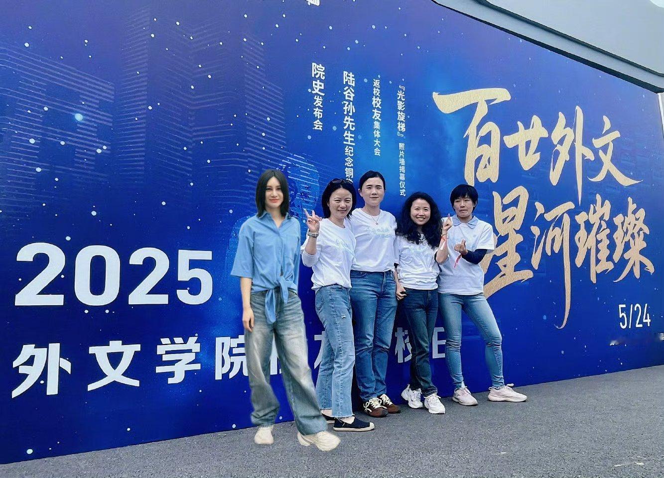 尚雯婕云参加复旦大学校庆尚雯婕是复旦大学的？真的假的？ ​​​