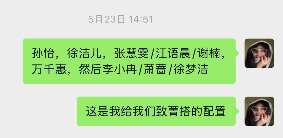 《天空中划过一道星光》听了一下感觉很好听，严肃期待我们徐梦洁儿孙满唐艺昕陈代谢❗