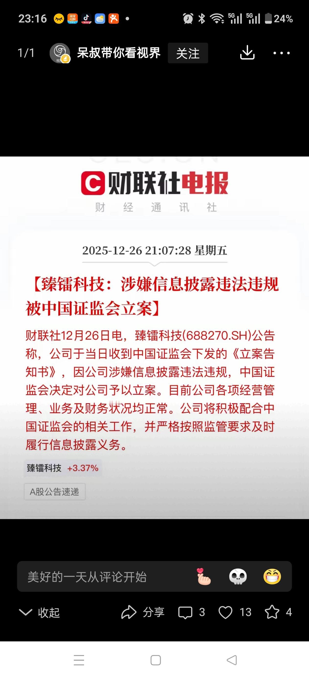 崩了！谁遇到都会崩！
商业航天概念股票涨的风生水起！

喏！你看，z雷kj，涨的