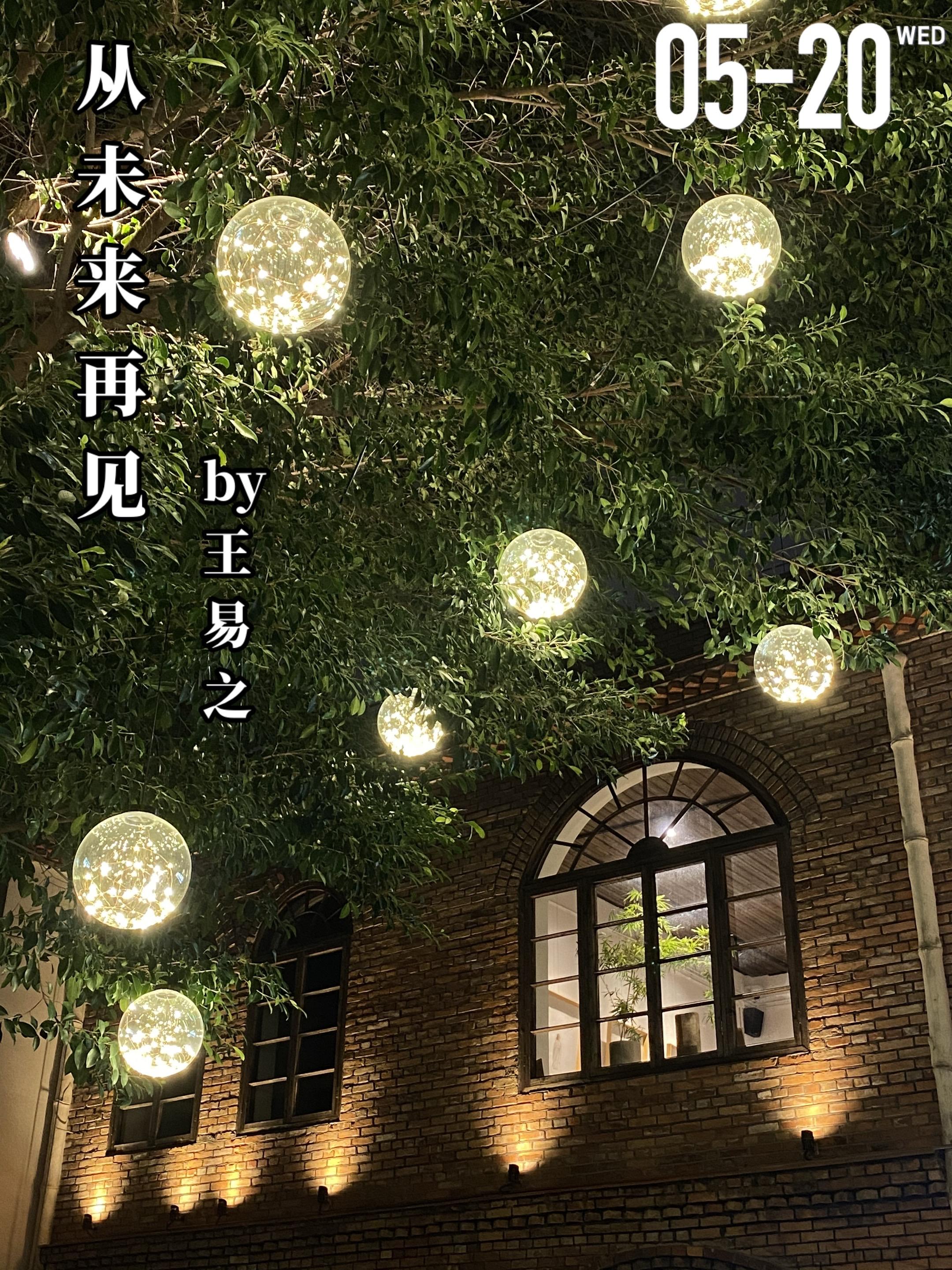 《从未来再见》by王易之。简柔（女主）与陈敬章（男主）相识于她大学时期...