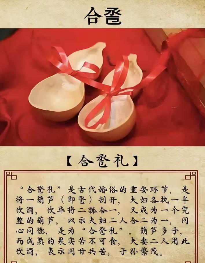 你所不知道的合卺之欢

“合卺之欢”是古代婚礼礼节，类似现在的交杯酒。“卺”在古