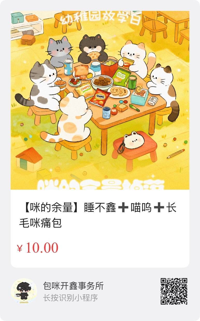 今晚八点别忘记来接孩子回家 ⏰