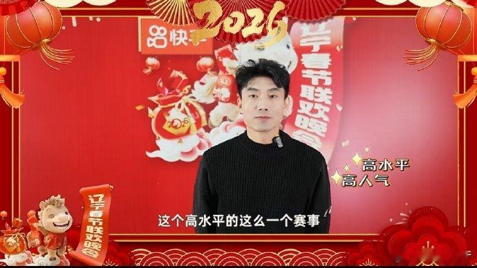 足球F4合体为东北超打call 四位名宿现身辽宁沈阳，为东北超强势站台，他们的到