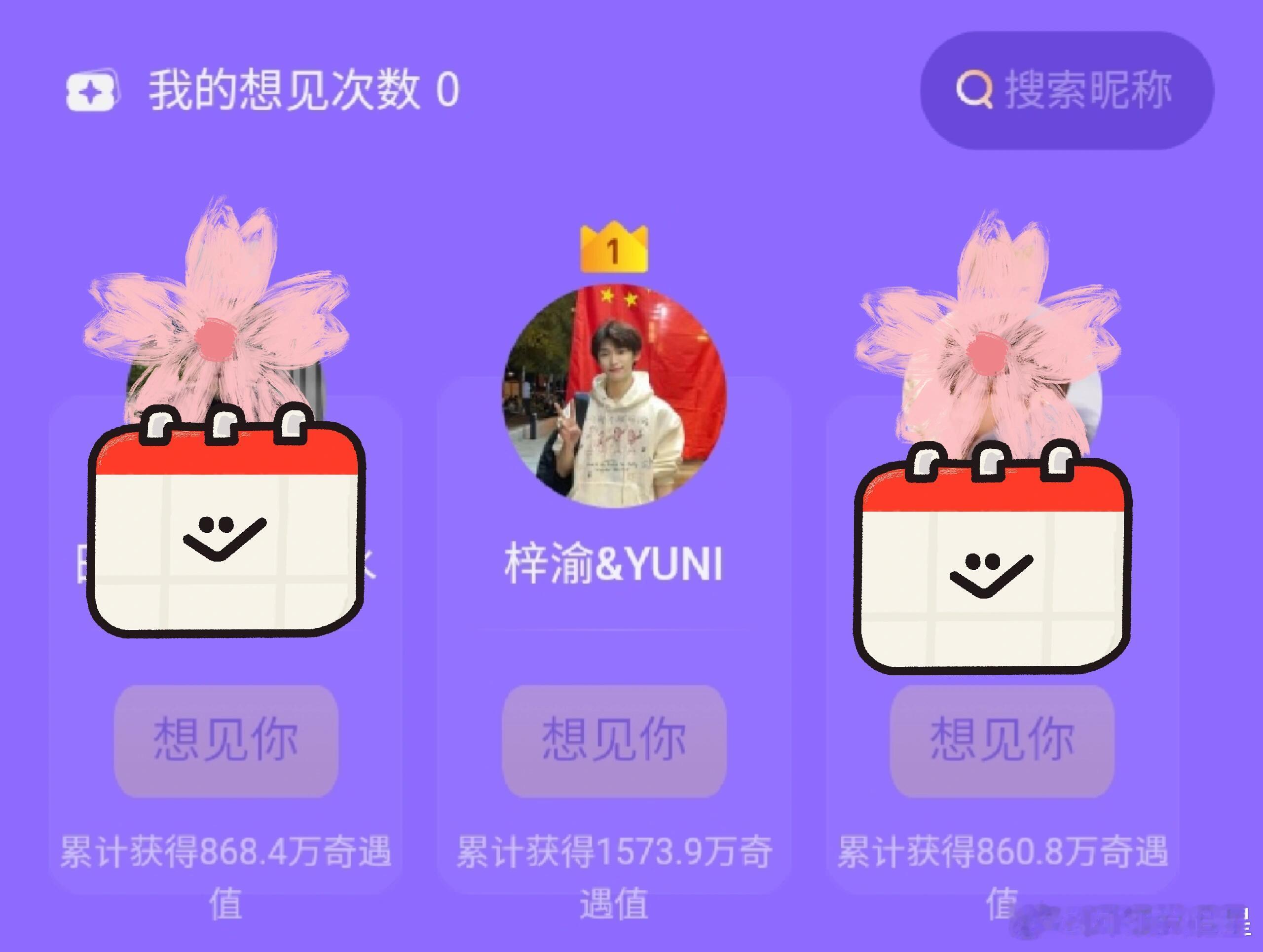陪伴梓渝是最长情的告白书写记录，创造历史一步步看着梓渝实现从无到有🎉创造了一个