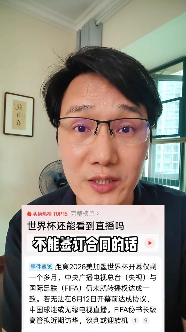 世界杯还能看到直播吗？
世界杯到底能不能够看到直播？最新的消息来了，我们这边的预