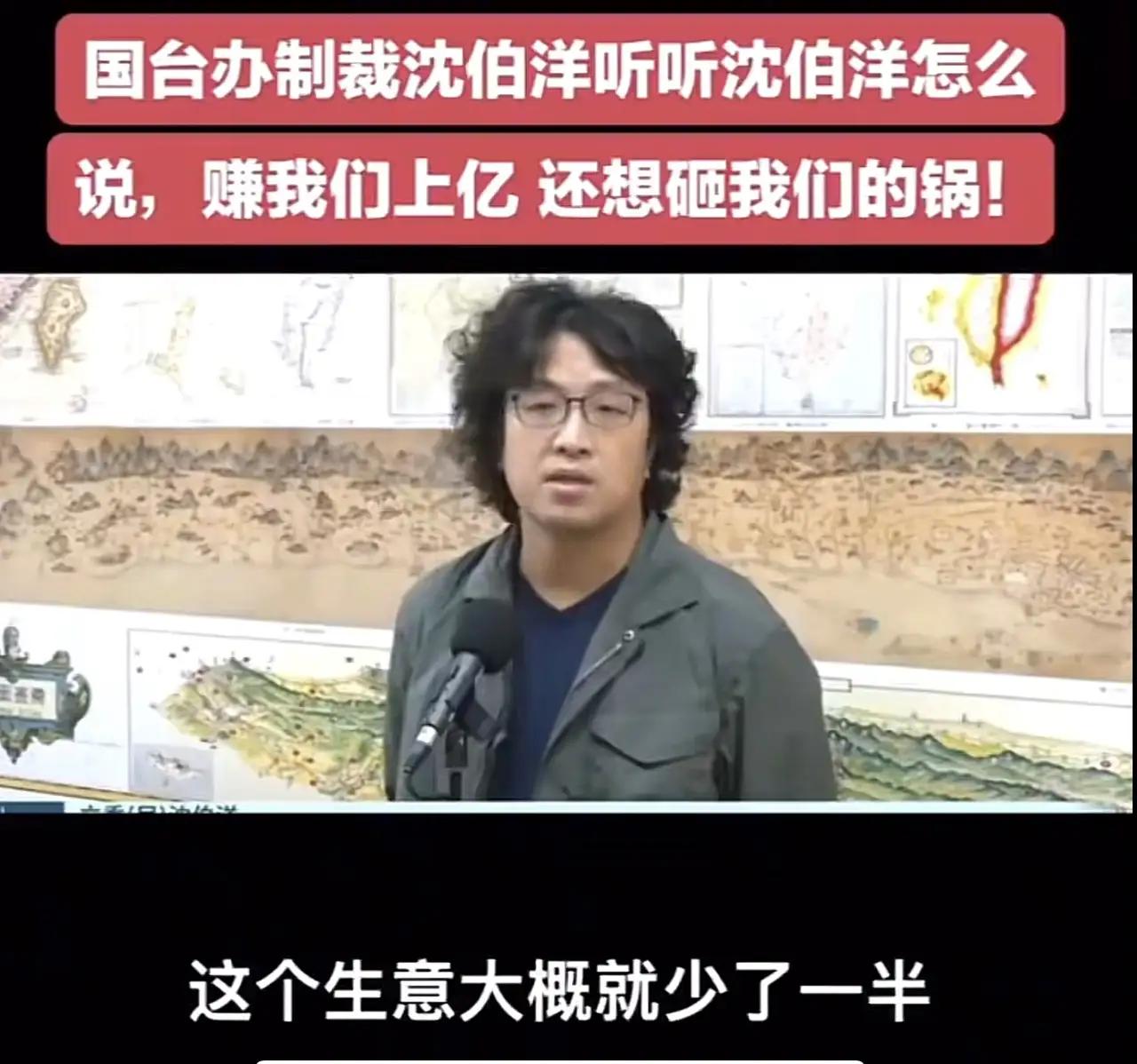 沈伯洋的故事，像极了一场华丽的“假面舞会”。他曾经高高在上，面对质疑依旧面不改色