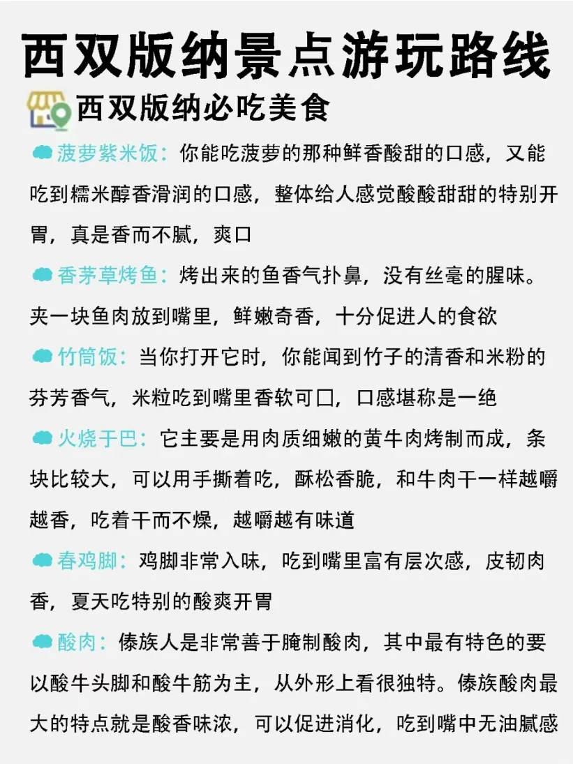 西双版纳会惩罚每一个不提前预约的人👯‍♀️