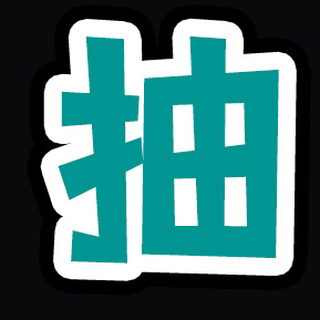 #esl伯明翰# 昨日ESL ONE伯明翰淘汰赛第二阶段 G2×IG以0比2败给