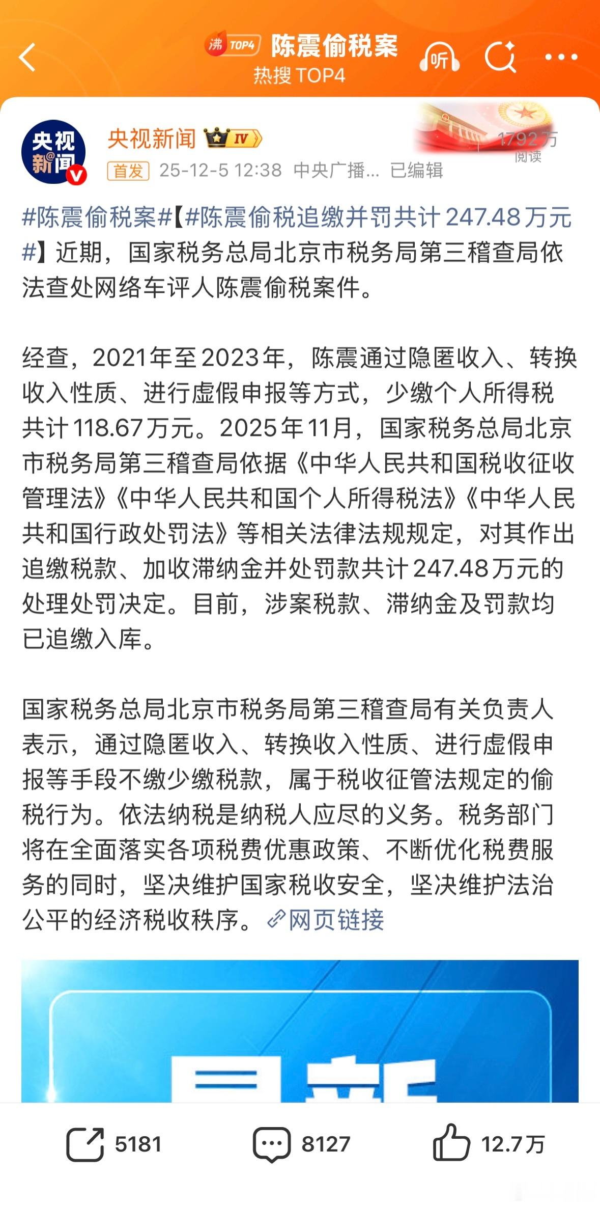 起底陈震陈震曾因飙车被行政拘留7天二环十三郎，一战成名……后续做了很多错事，包括