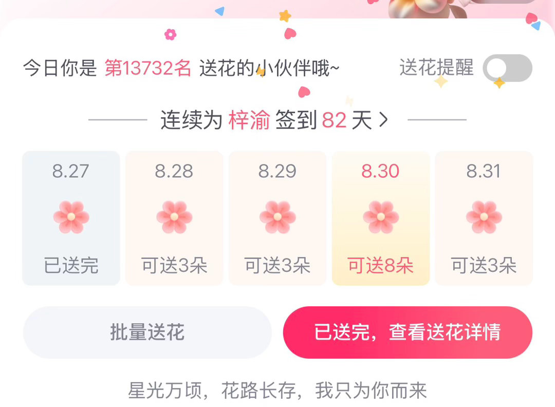 打卡 ​​​