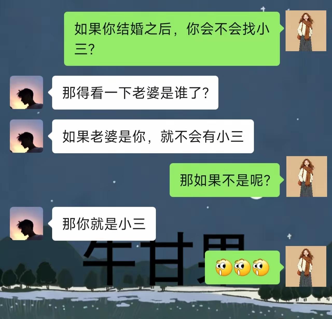 这男的，看似不正经，其实一点也不靠谱。[不看]