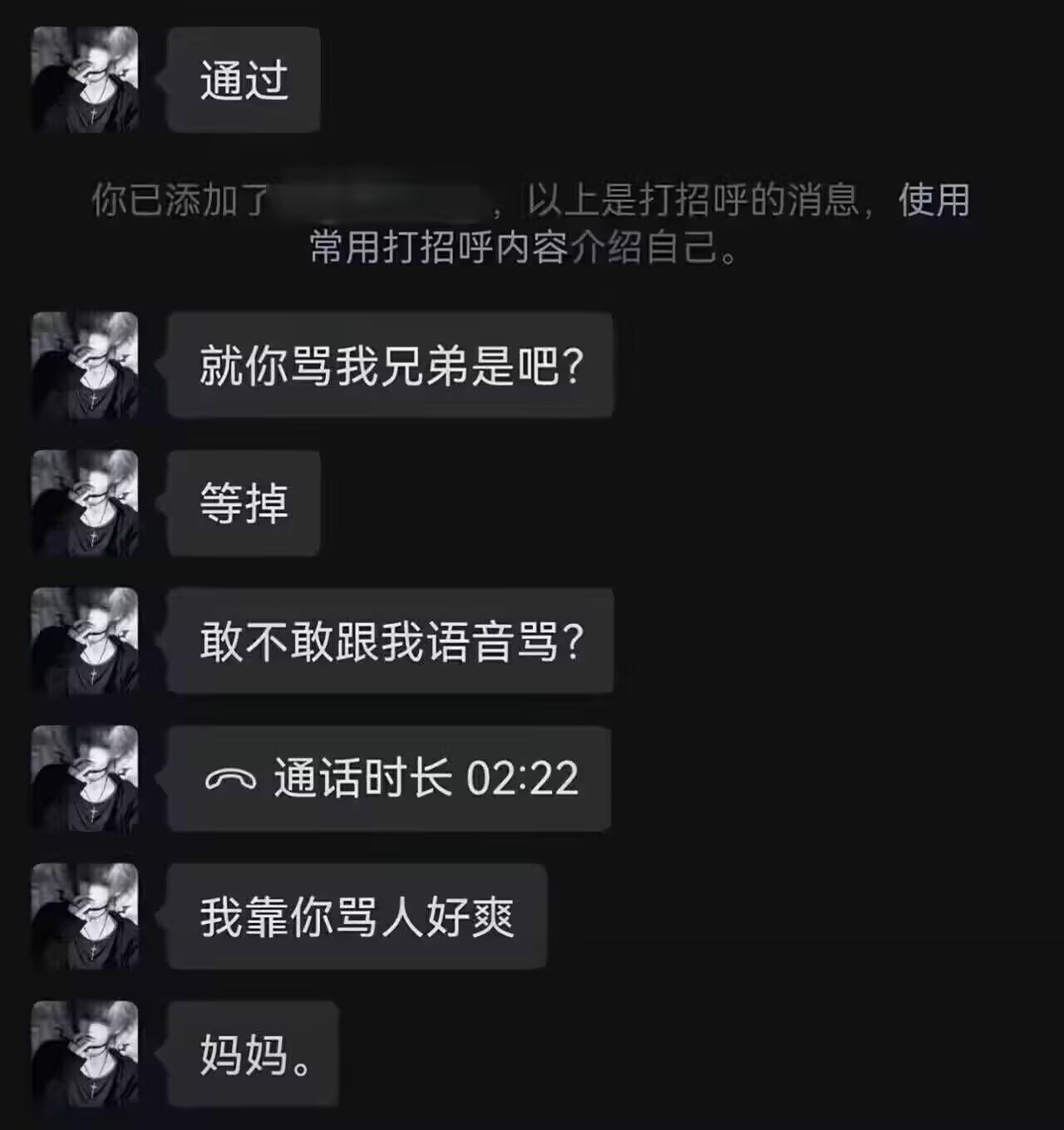 对面是我 