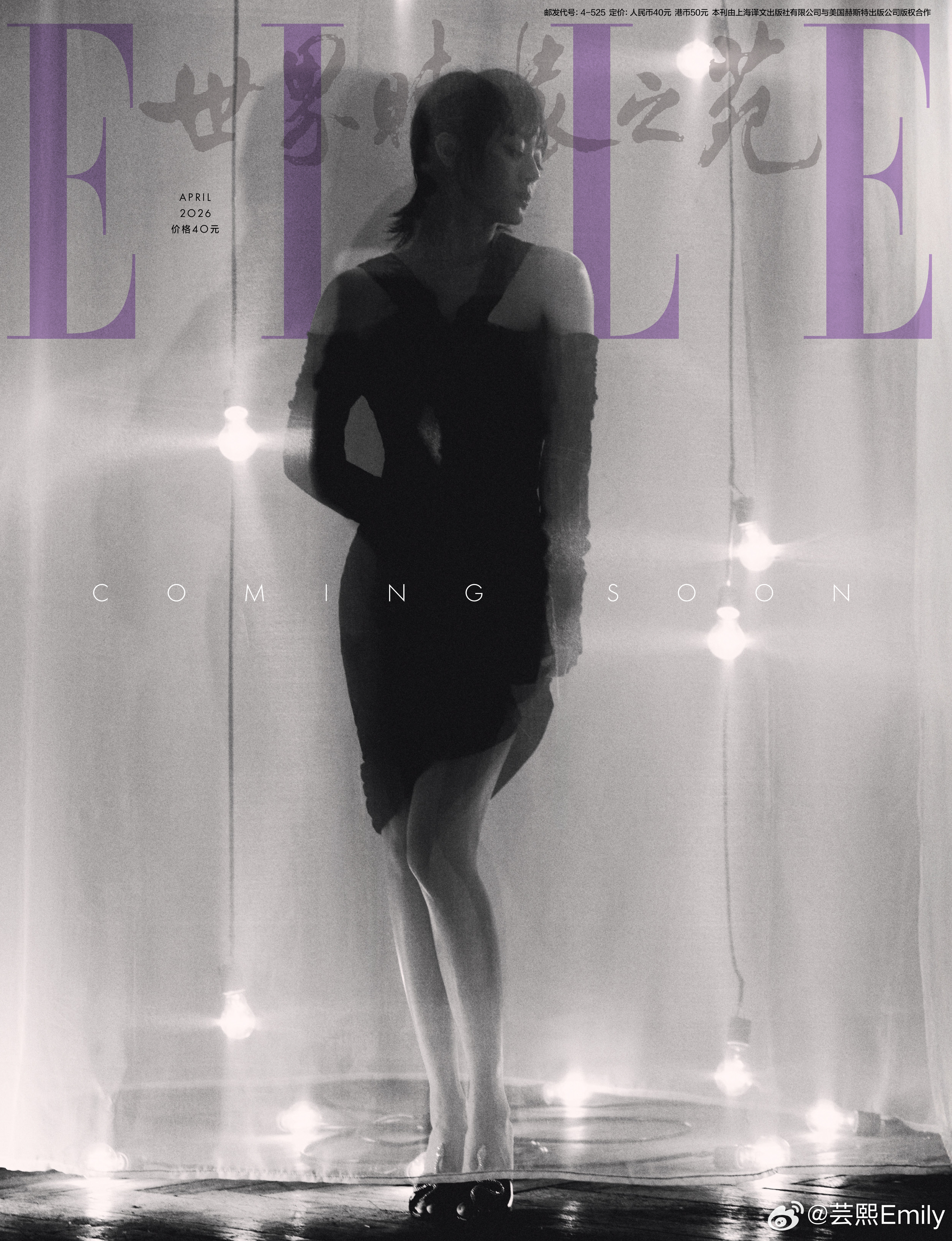 ELLE4月刊封面预告光影为笔，从容为韵。孙俪第八度登封ELLE，以极简黑裙勾勒