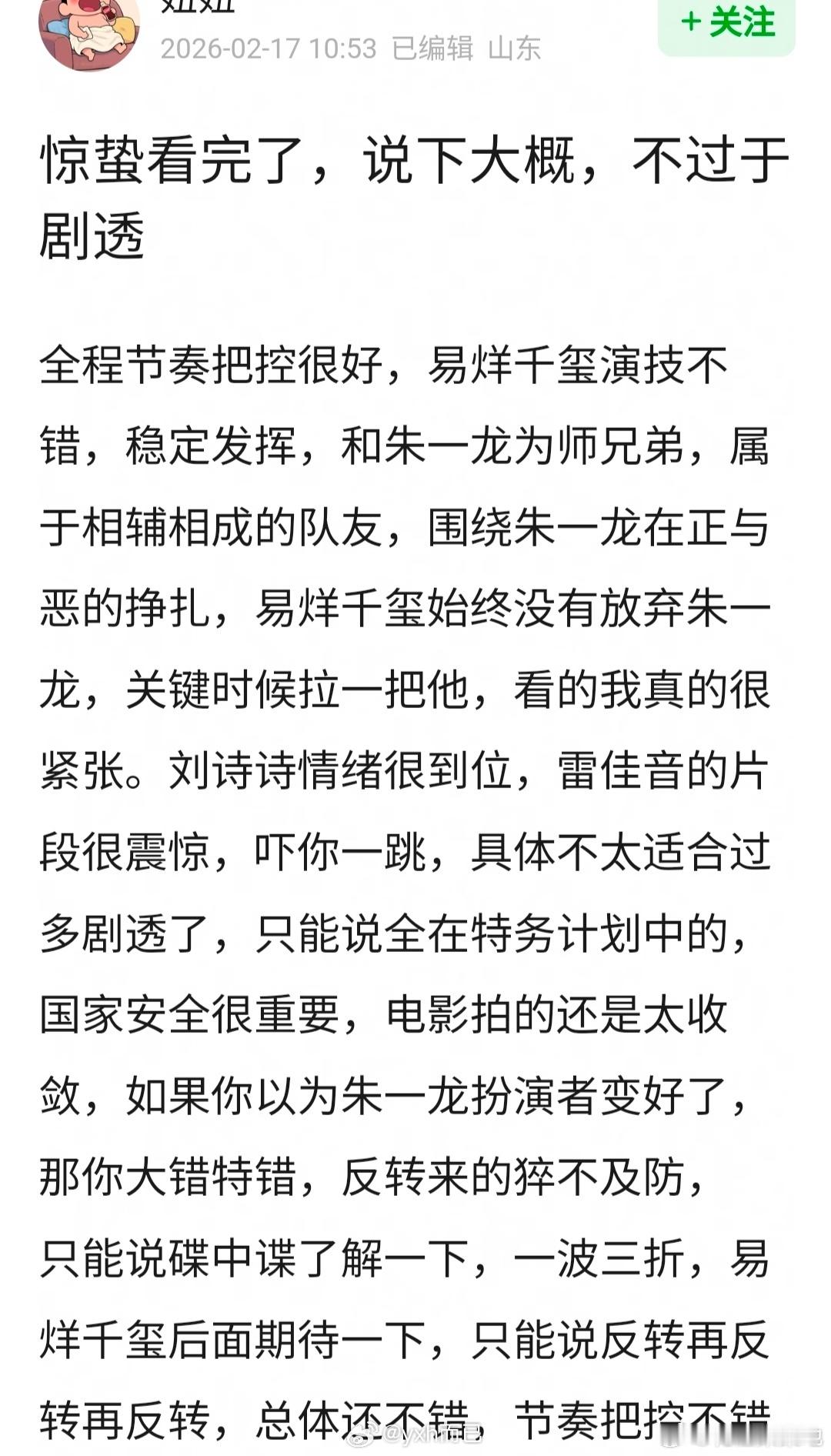 第一波春节档repo《惊蛰无声》《镖人》《飞驰人生3》 