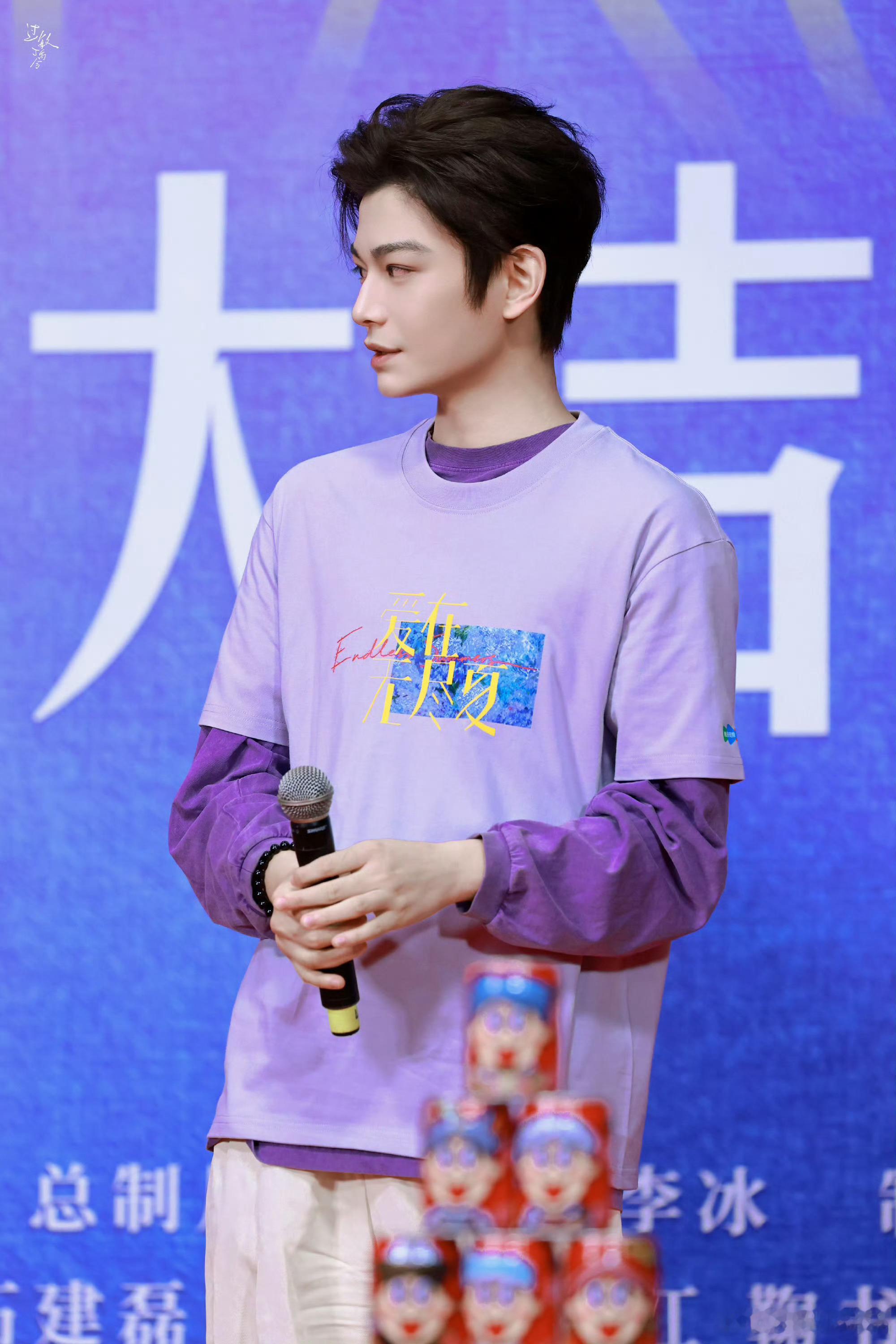 《爱在无尽夏》今日开机丁禹兮｜孟子义 