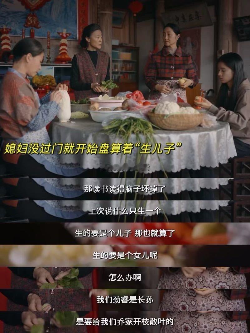 有如此愚孝男进入国产剧 这扭曲孝道谁要啊！乔老爹只当乔家儿子，完全不管妻女，又愚