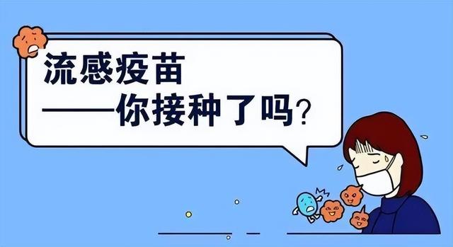 草原科普| 流感疫苗最好什么时候打? 13个你最关心的问题, 一次说清