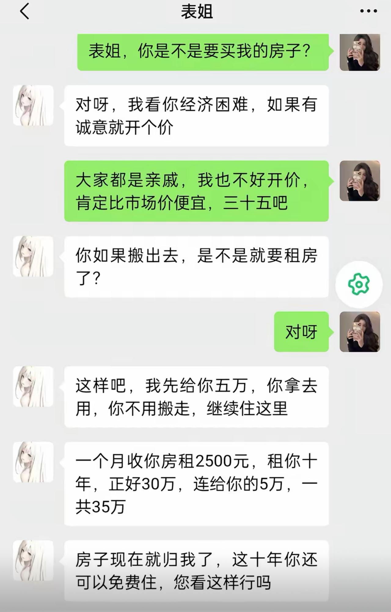 这波操作，表姐堪称“空手套白狼”的顶级高手😂
打着“帮亲戚”的旗号，把35万的